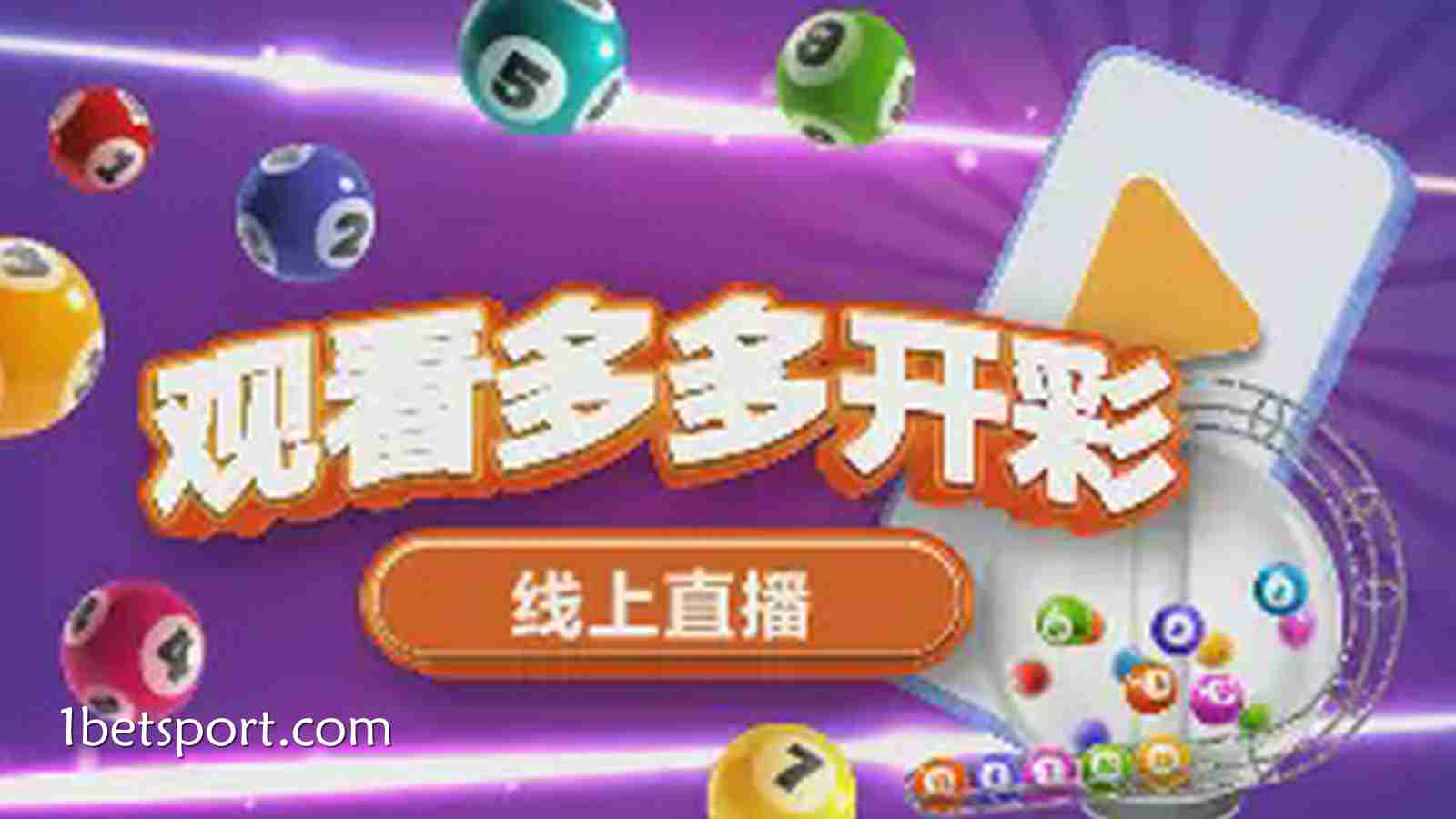 1XBET体育“大马万字”彩票玩法深度指南